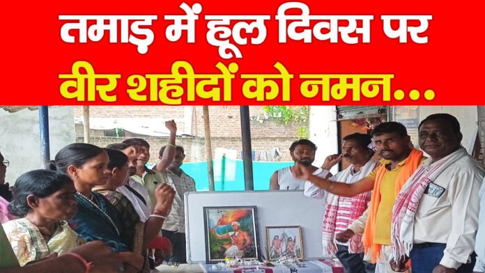 हूल