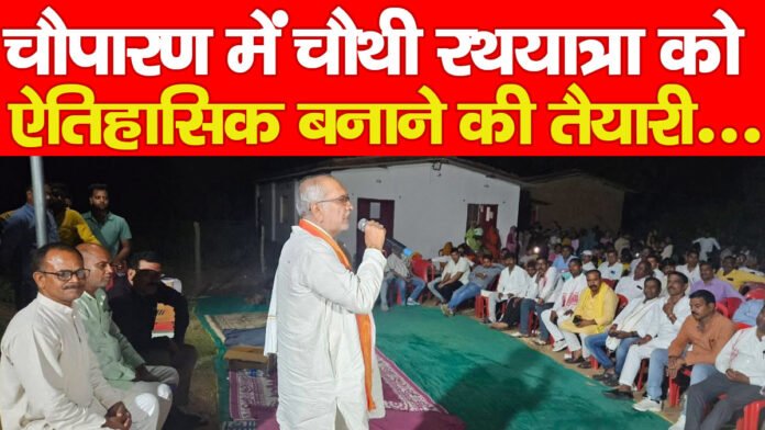 रथयात्रा रथयात्रा