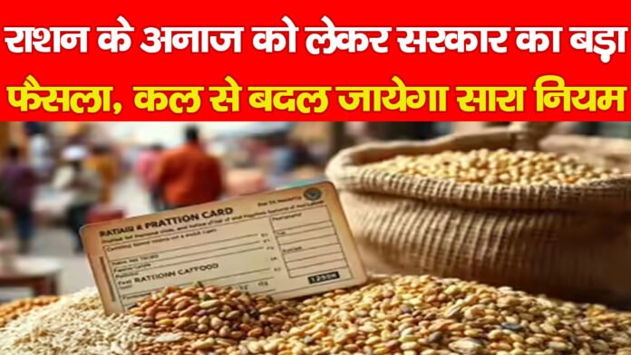 अनाज अनाज