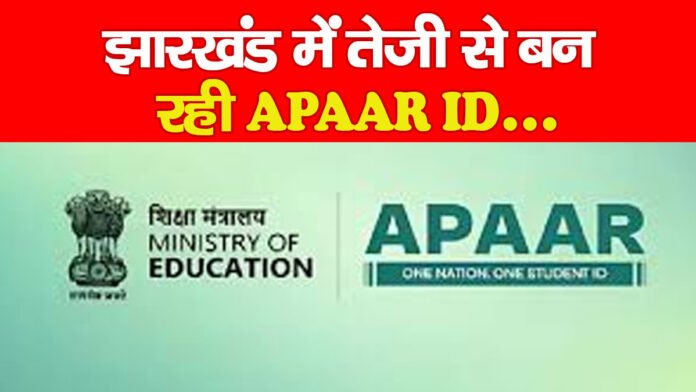 APAAR ID