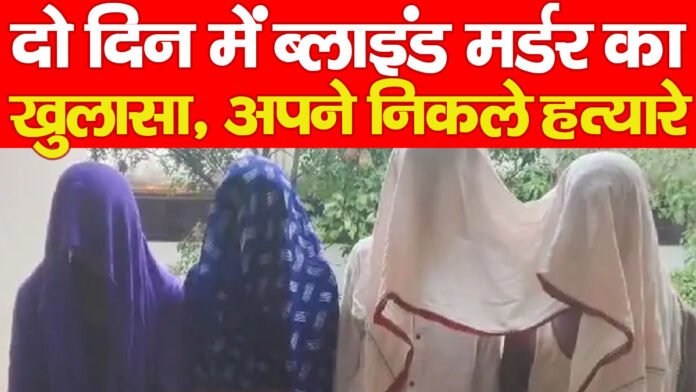 चतरा मर्डर केस