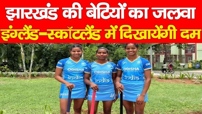  झारखंड