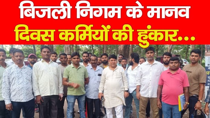 बिजली