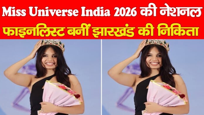 झारखंड