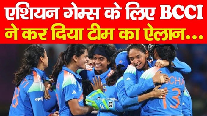 एशियन गेम्स के लिए BCCI ने कर दिया टीम का ऐलान…