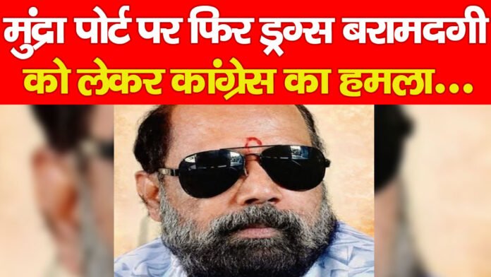मुंद्रा