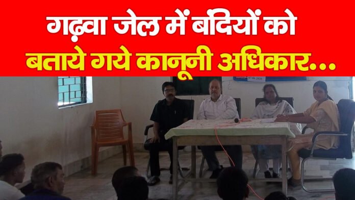 गढ़वा