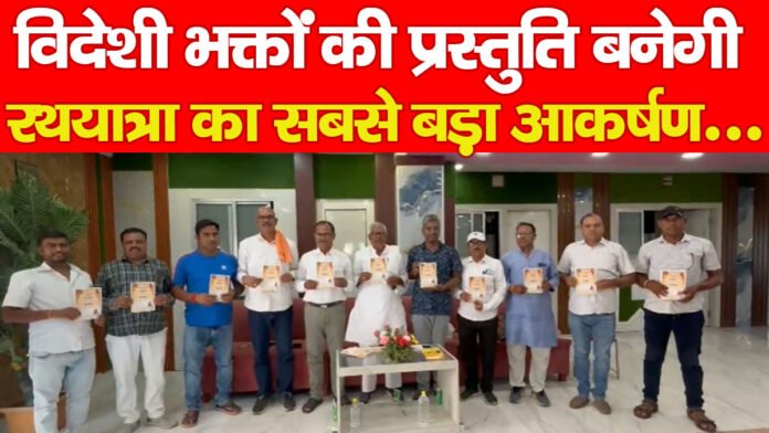 रथयात्रा रथयात्रा