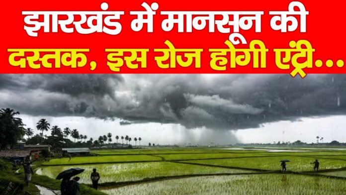 झारखंड