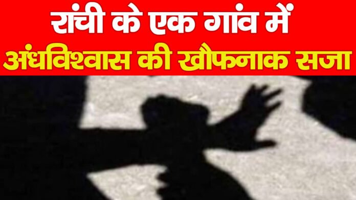 रांची रांची
