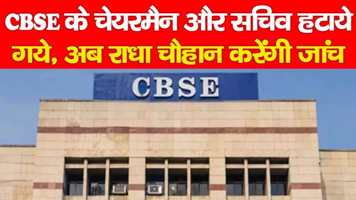 CBSE