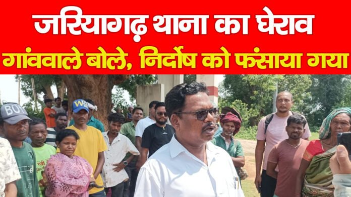 जरियागढ़ जरियागढ़