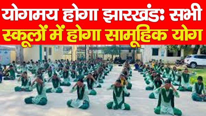 योग