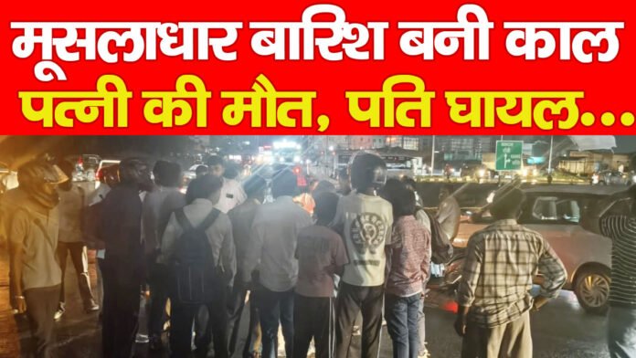 मूसलाधार बारिश मूसलाधार बारिश