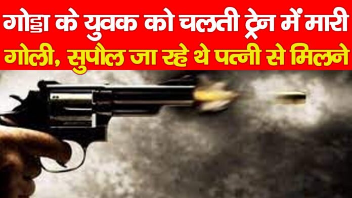 ट्रेन