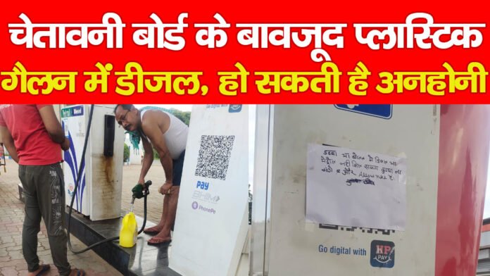 डीजल डीजल