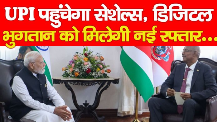 सेशेल्स