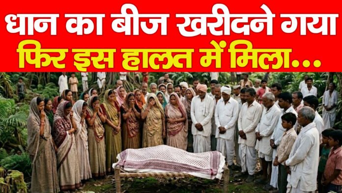 किसान किसान