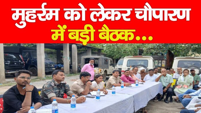 मुहर्रम