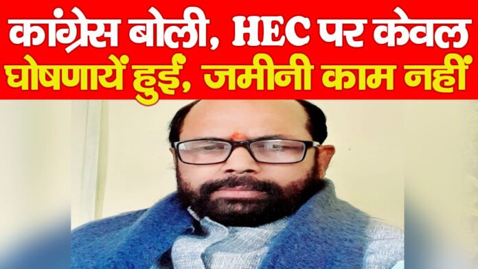 HEC