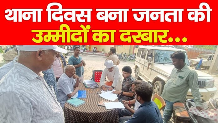 चौपारण