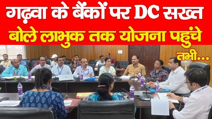 गढ़वा