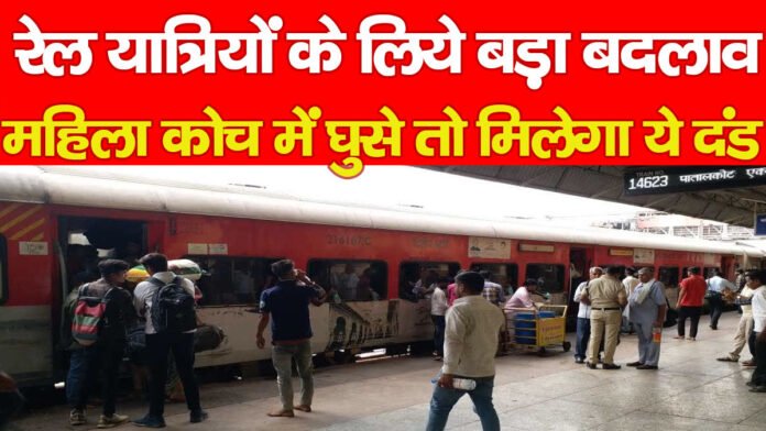 रेलवे