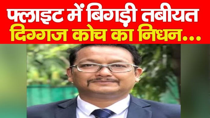 कोच कोच