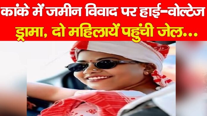 कांके