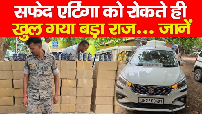 सफेद एर्टिगा को रोकते ही खुल गया बड़ा राज… जानें