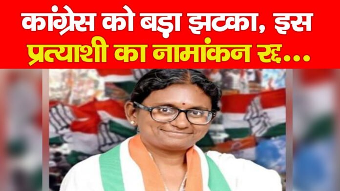 कांग्रेस