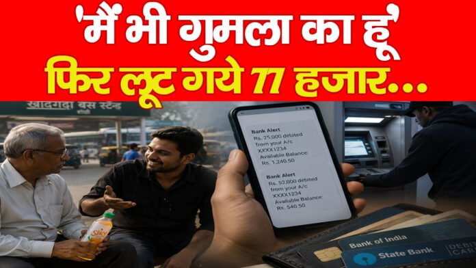गुमला गुमला