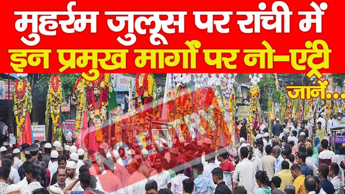 जुलूस