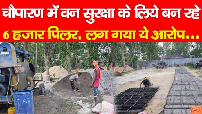 अतिक्रमण