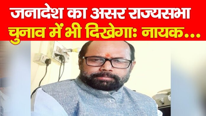 नायक नायक