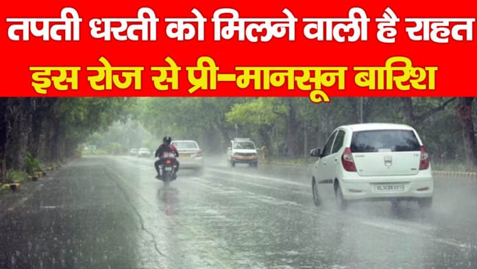 बारिश