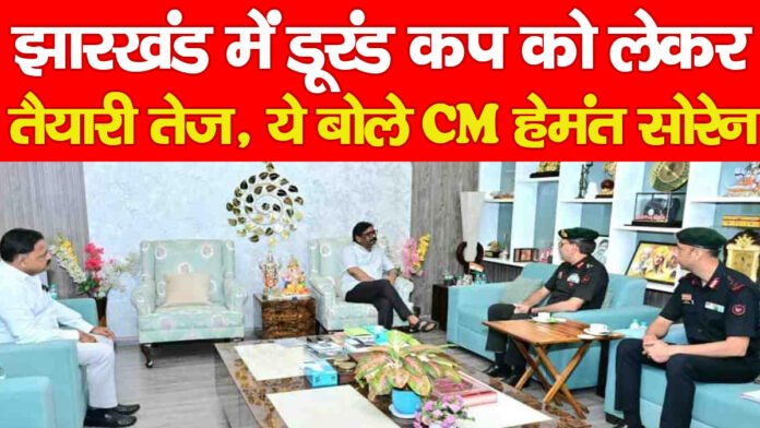 झारखंड में डूरंड कप को लेकर तैयारी तेज, ये बोले CM हेमंत सोरेन…