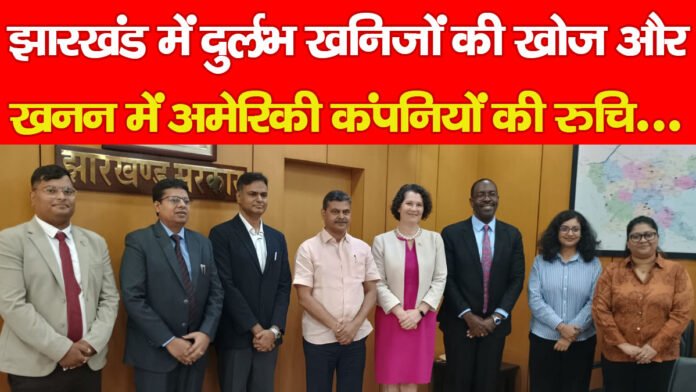 झारखंड झारखंड
