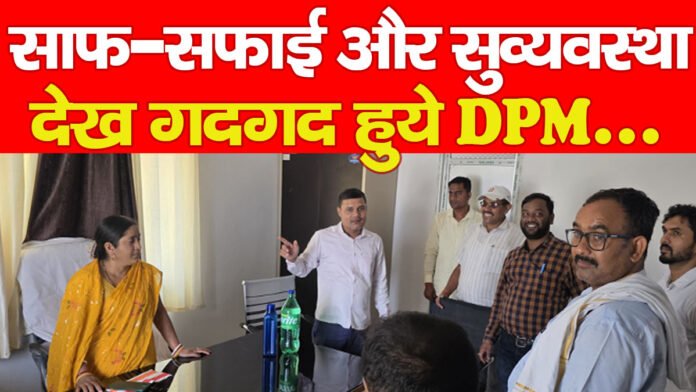 DPM DPM