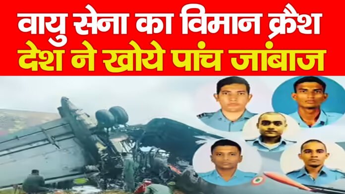 वायु सेना वायु सेना