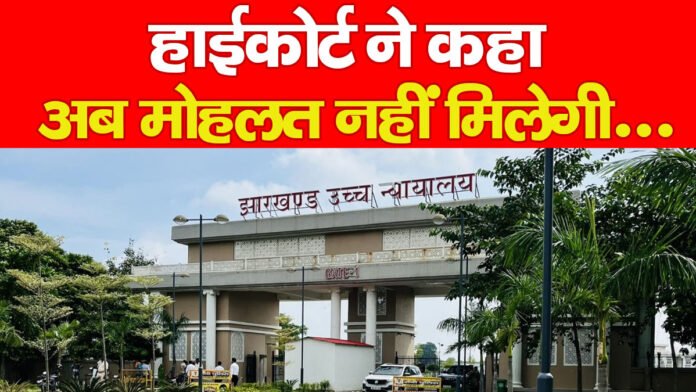 हाईकोर्ट