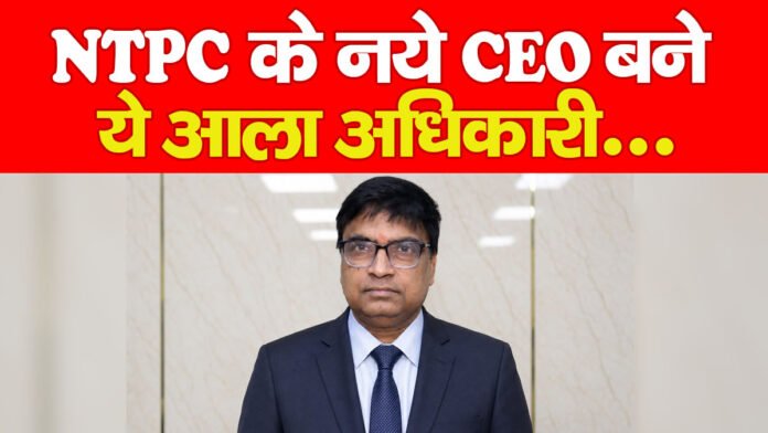 NTPC