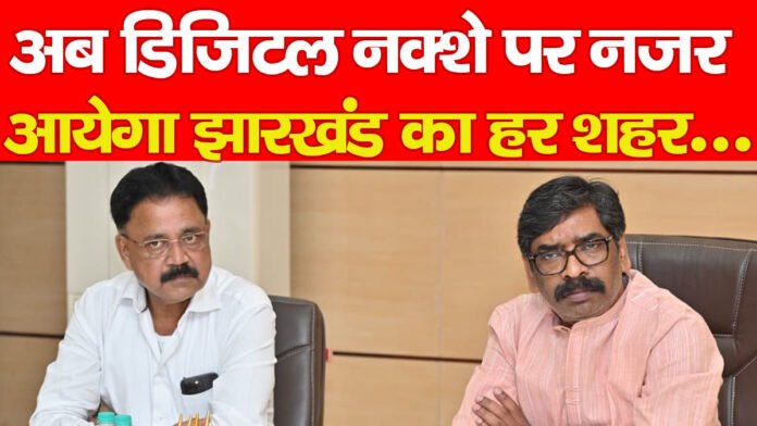 झारखंड झारखंड