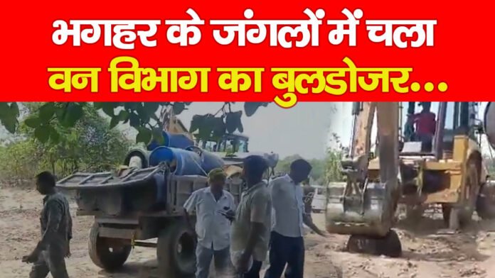 भगहर भगहर