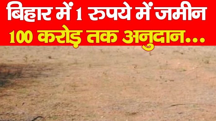 बिहार