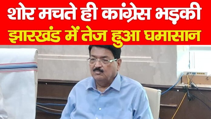 झारखंड झारखंड