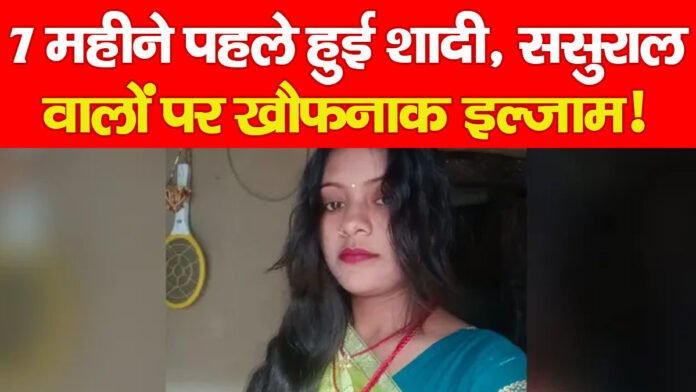 ससुराल