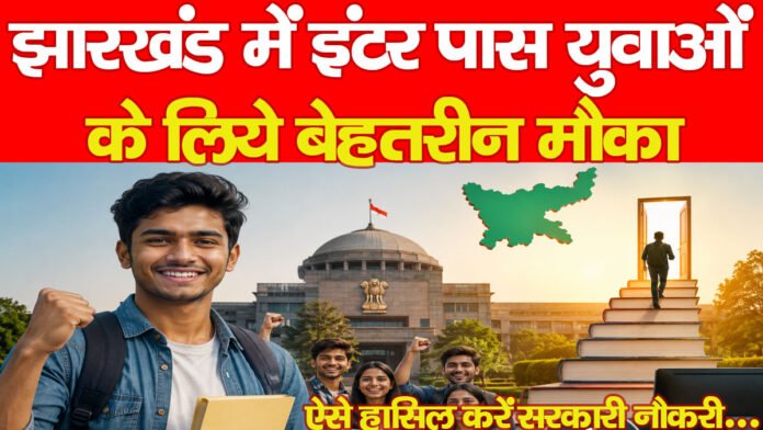 झारखंड