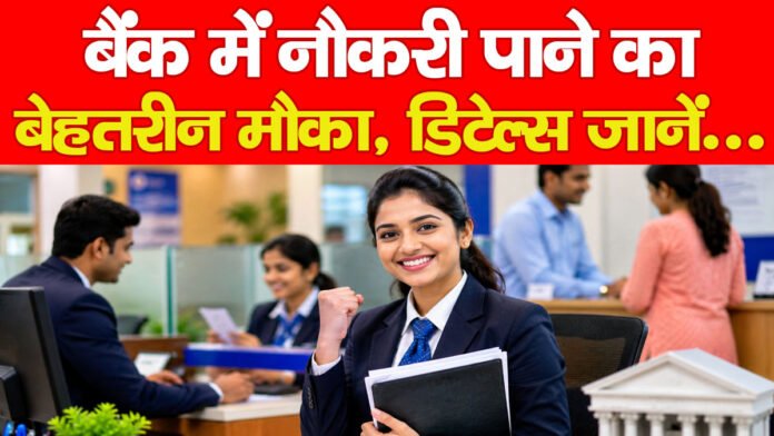 बैंक