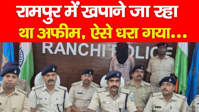 अफीम